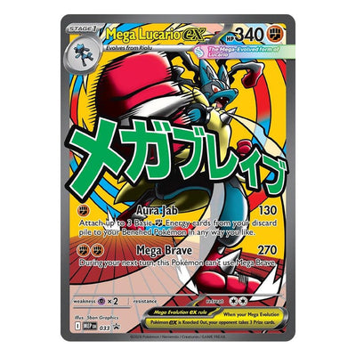 Pokémon TCG: Mega Lucario ex 033 Promo (Mega Evolution Black Star Promos) – NM