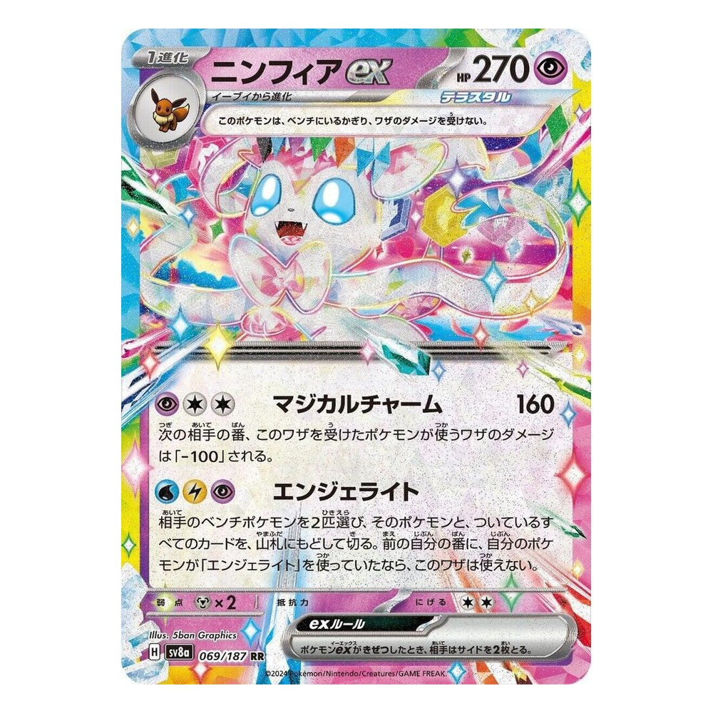 Pokémon TCG: Sylveon ex 069/187 Double Rare (Terastal Festival ex) – Japanese – NM