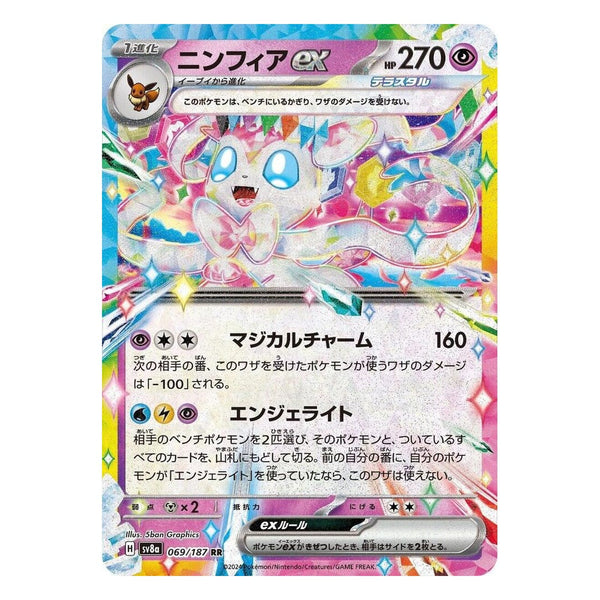 Pokémon TCG: Sylveon ex 069/187 Double Rare (Terastal Festival ex) – Japanese – NM